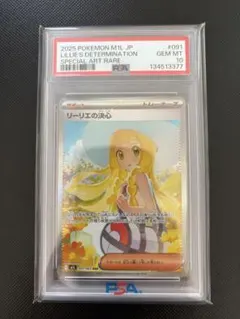 2026年最新】リーリエの決心 sarの人気アイテム - メルカリ