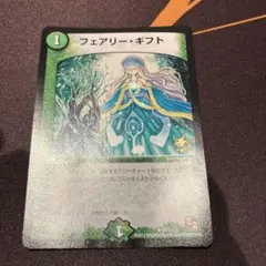 2026年最新】プロモ フェアリー・ギフトの人気アイテム - メルカリ