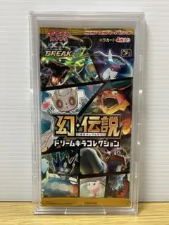 2026年最新】幻・伝説ドリームキラコレクション 未開封の人気アイテム