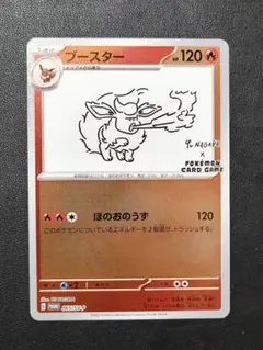 2026年最新】ポケモンカード ブースター 065/SV-P 長場雄 プロモの人気