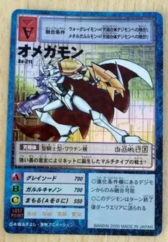 2013 デジモン オメガモン EX-MT #BX29 PSA6 - メルカリ