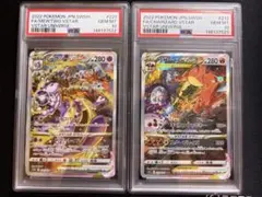 2026年最新】リザードンvstar psa10の人気アイテム - メルカリ