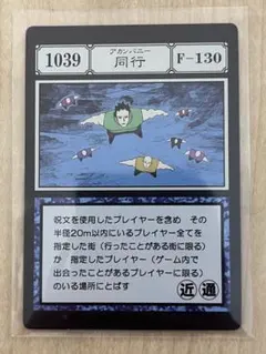 2026年最新】アカンパニー カードの人気アイテム - メルカリ