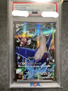 2026年最新】ラティオス cp2 psa10の人気アイテム - メルカリ