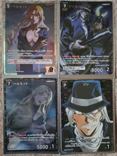 2026年最新】コナンカード srp ジンの人気アイテム - メルカリ