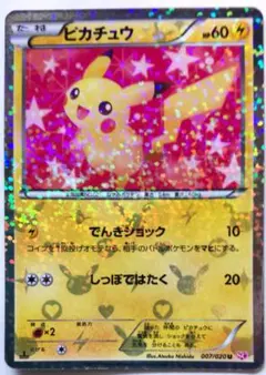 2026年最新】ピカチュウ シャイニーコレクションの人気アイテム - メルカリ