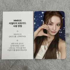 2026年最新】nmixxソリュンの人気アイテム - メルカリ