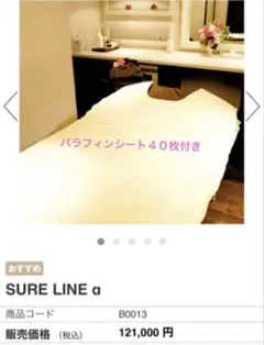 2026年最新】シュアラインαの人気アイテム - メルカリ