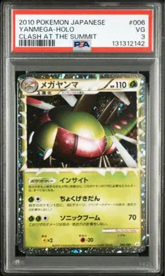 2026年最新】メガヤンマ グレートの人気アイテム - メルカリ