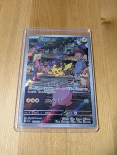 2026年最新】ピカチュうar9枚セットの人気アイテム - メルカリ