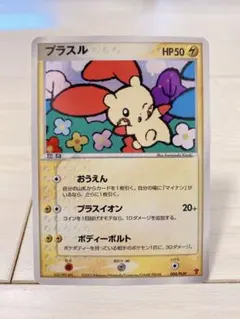 2026年最新】ポケモンカード プラスル 004/PLAY プレイヤーズの人気