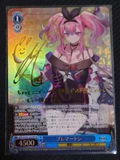 2026年最新】ブレマートン spの人気アイテム - メルカリ