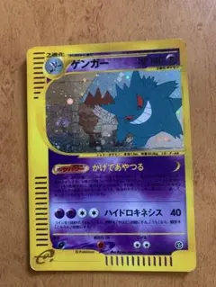 ゲンガー ☆ 拡張パック第5弾 神秘なる山 044/088 - メルカリ