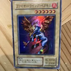 2026年最新】ファイヤーウイングペガサス 未開封の人気アイテム - メルカリ