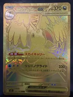 2026年最新】カイリューex urの人気アイテム - メルカリ