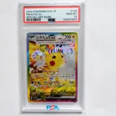 2026年最新】ピカチュウSAR 超電 psa10の人気アイテム - メルカリ