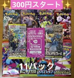 2026年最新】ポケモンカード 未開封パック まとめの人気アイテム