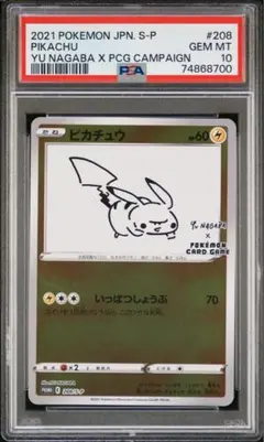 2026年最新】yu nagaba ピカチュウの人気アイテム - メルカリ