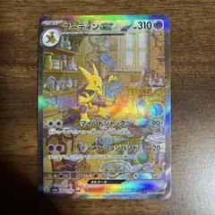 2026年最新】フーディンex sarの人気アイテム - メルカリ