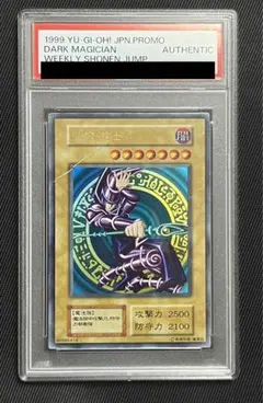 2026年最新】黒魔道士 psaの人気アイテム - メルカリ