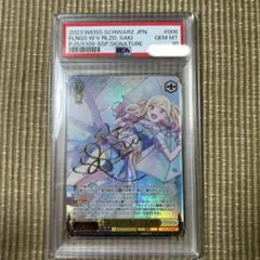 2026年最新】天馬咲希 sspの人気アイテム - メルカリ