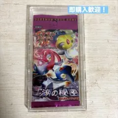 2026年最新】湖の秘密 パック 未開封の人気アイテム - メルカリ