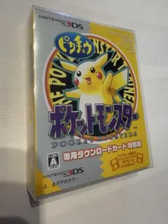 2026年最新】ソフトのみ ポケットモンスター ピカチュウバージョンの