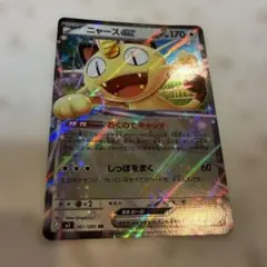 2026年最新】ポケモンカード ニャースの人気アイテム - メルカリ