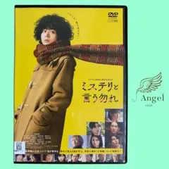 2026年最新】ミステリと言う勿れdvdの人気アイテム - メルカリ