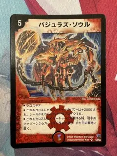 2026年最新】バジュラズソウル 初期の人気アイテム - メルカリ