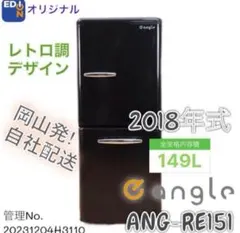 2026年最新】eangle 冷蔵庫の人気アイテム - メルカリ