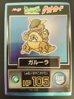 2026年最新】ガルーラ ポケモンカードの人気アイテム - メルカリ