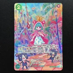 2026年最新】シュガー sr spの人気アイテム - メルカリ