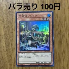 2026年最新】風霊使いウィンの人気アイテム - メルカリ