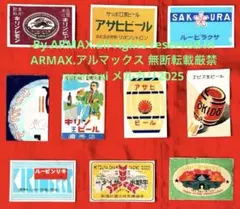 2026年最新】戦前 ビールの人気アイテム - メルカリ