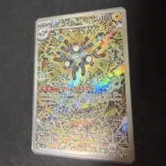 2026年最新】レアコイルARの人気アイテム - メルカリ