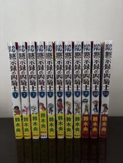 2026年最新】黙示録の四騎士 初版の人気アイテム - メルカリ