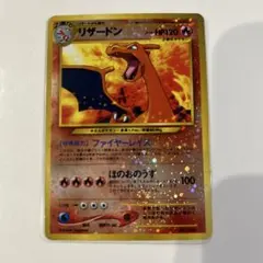 2026年最新】リザードン 旧裏 neoの人気アイテム - メルカリ