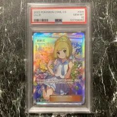 2026年最新】リーリエ プロモ psa10の人気アイテム - メルカリ