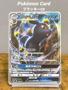 2026年最新】ポケモンカード 海外版 ブラッキーの人気アイテム - メルカリ