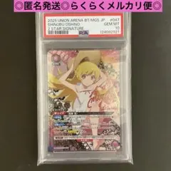 2026年最新】忍野忍 psa10の人気アイテム - メルカリ