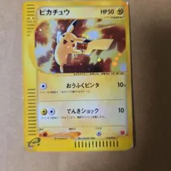 ピカチュウ マクドナルドオリジナル ミニマム☆パック 010/018 - メルカリ