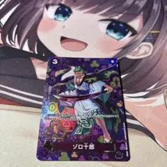 2026年最新】ゾロ十郎パラレルの人気アイテム - メルカリ