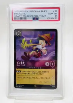 2026年最新】ロルカナ psa10の人気アイテム - メルカリ