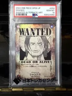 2026年最新】シャンクス 手配書 psa10の人気アイテム - メルカリ