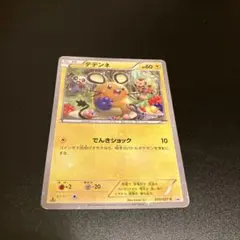 2026年最新】デデンネcp2の人気アイテム - メルカリ