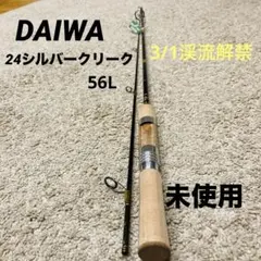 2026年最新】シルバークリーク ロッドの人気アイテム - メルカリ