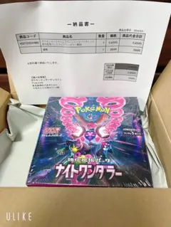 2026年最新】ナイトワンダラーboxの人気アイテム - メルカリ