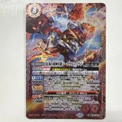 2026年最新】超神星龍ジークヴルム・ノヴァの人気アイテム - メルカリ