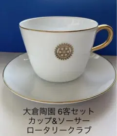 2026年最新】大倉陶園 モーニングカップの人気アイテム - メルカリ